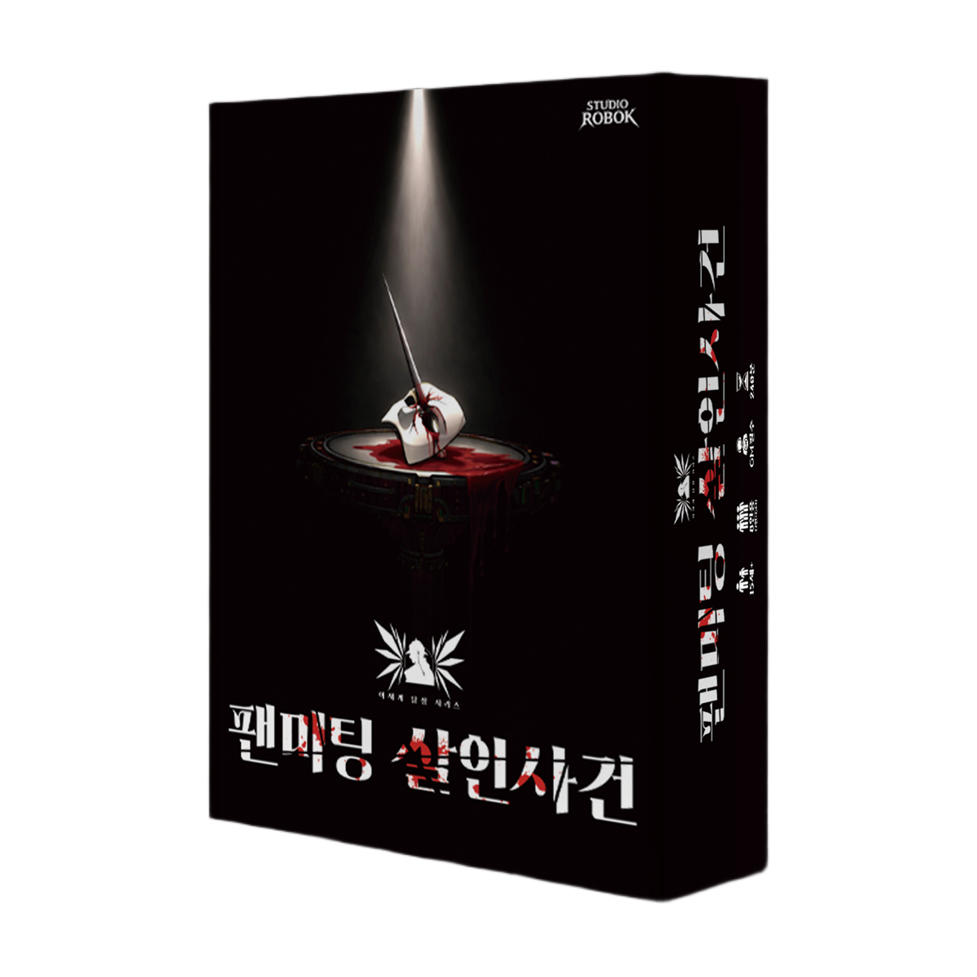 이세계 탐정 : 팬미팅 살인사건
